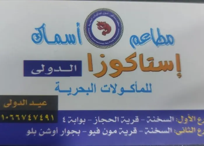 Шале Luxury In Mountain View 2 , El-sokhna With Sea View , Pool View And Garden View Families Only